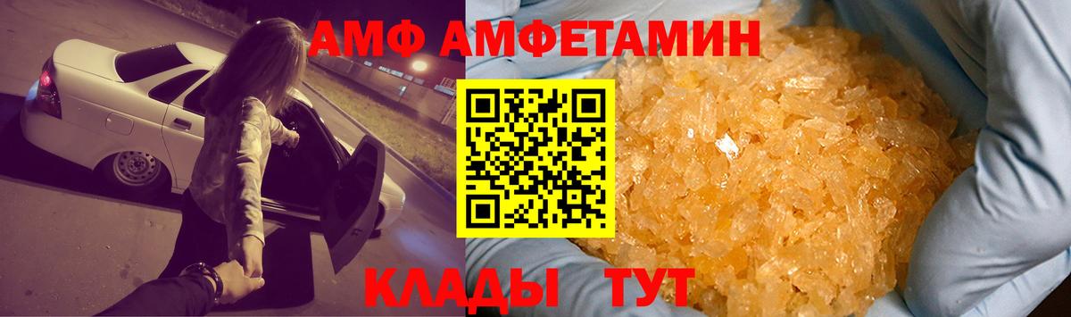 АМФЕТАМИН VHQ  Amphetamine  Химки 
