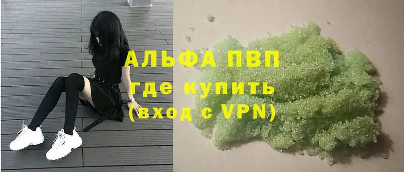 кракен ссылки  дарнет шоп  Химки  APVP Crystall 