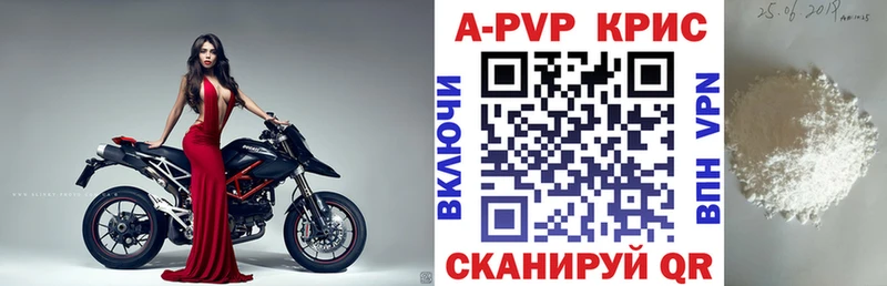 что такое   Химки  A PVP крисы CK 