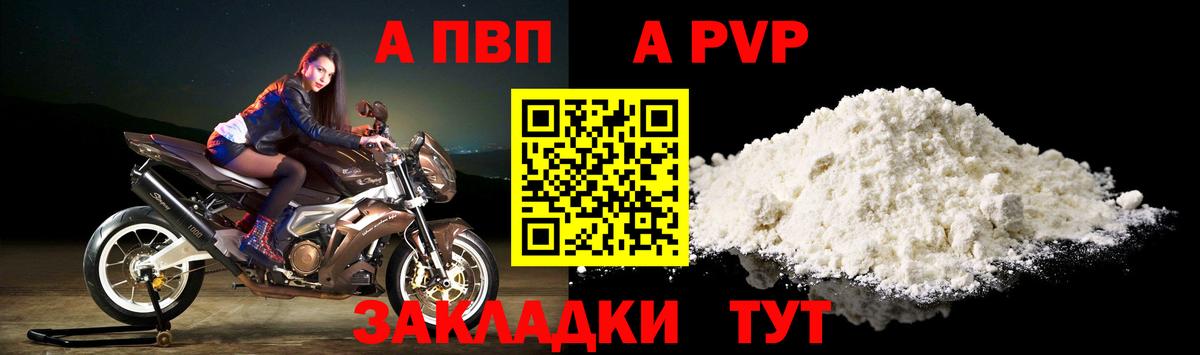 Alpha-PVP VHQ Химки