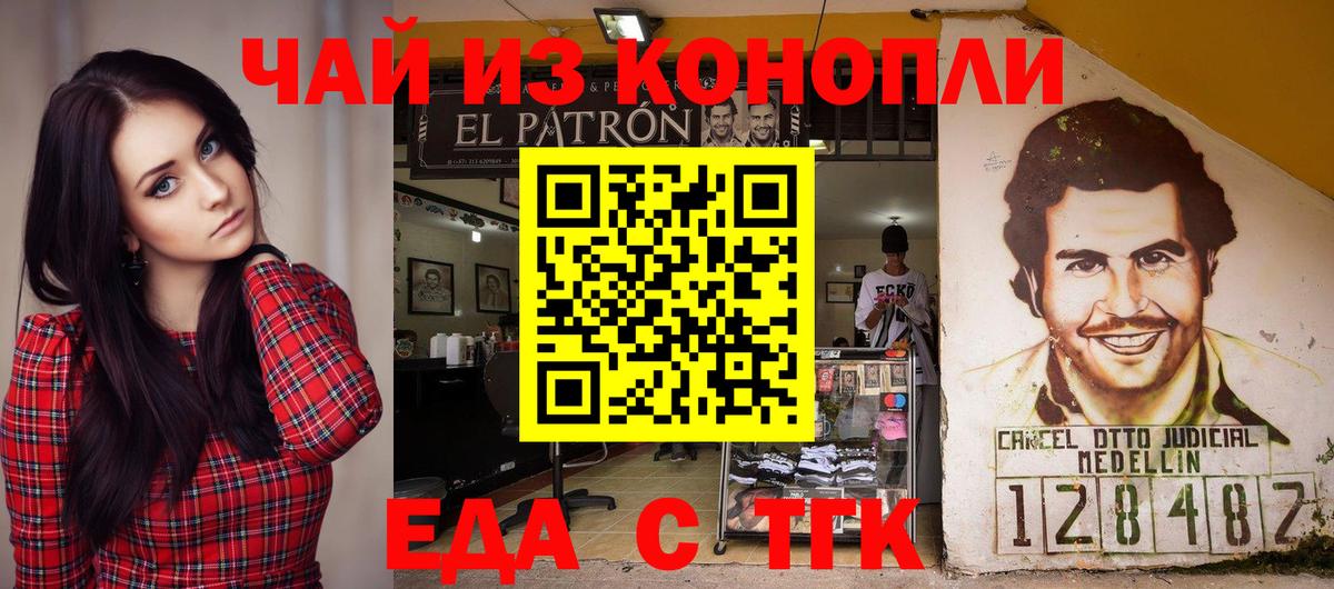 Canna-Cookies марихуана  Химки 