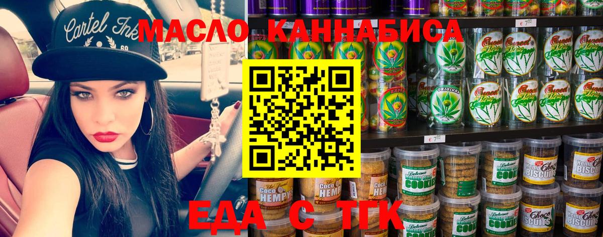 Химки  Печенье с ТГК марихуана  Вход с VPN 