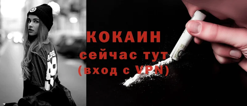 Cocaine 99%  купить  цена  Химки 