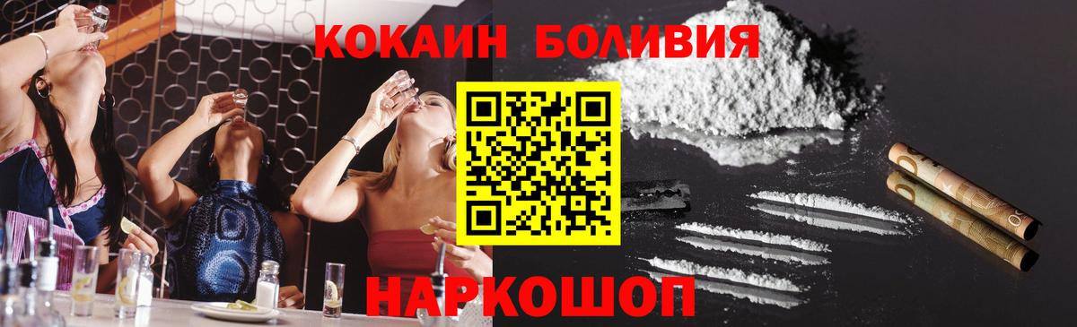 Кокаин Columbia  КОКАИН 99%  Химки 