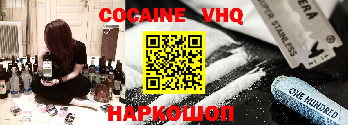 COCAIN  Вход с VPN  COCAIN 97%  Химки  Cocaine Fish Scale 