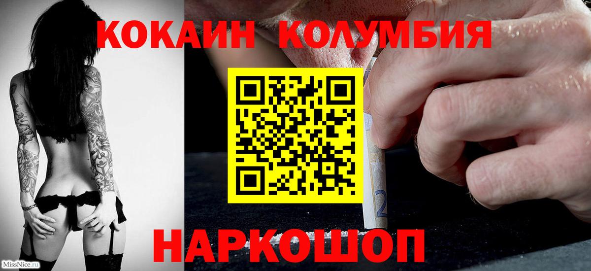Кокаин 97% Химки
