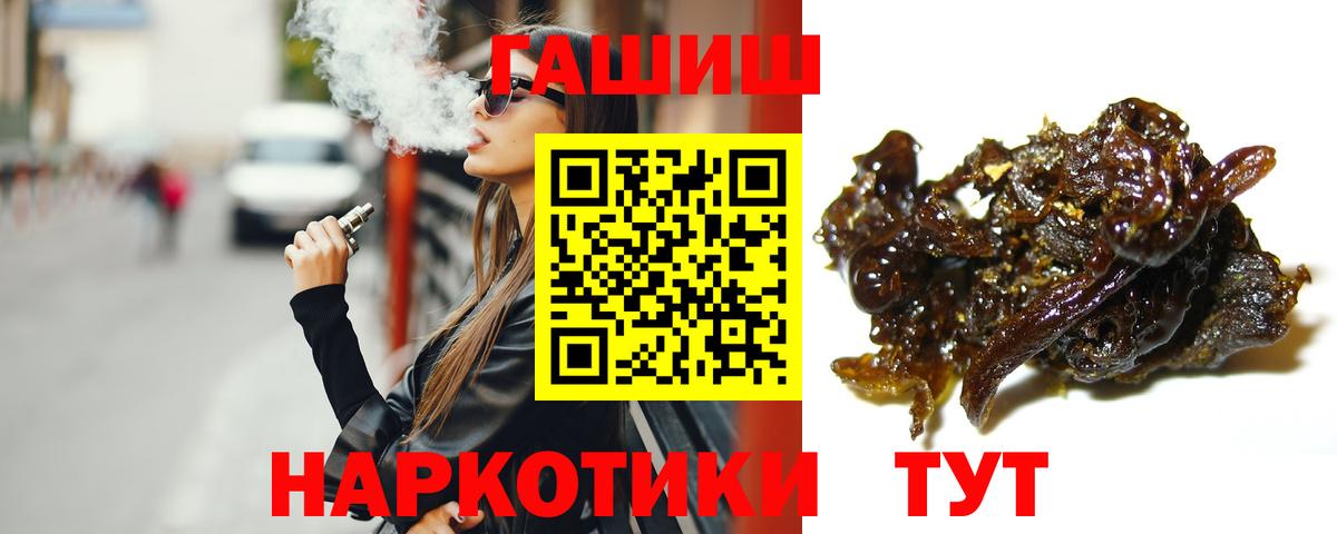ГАШИШ 40% ТГК  Гашиш  Вход с VPN  Химки  ГАШ hashish 