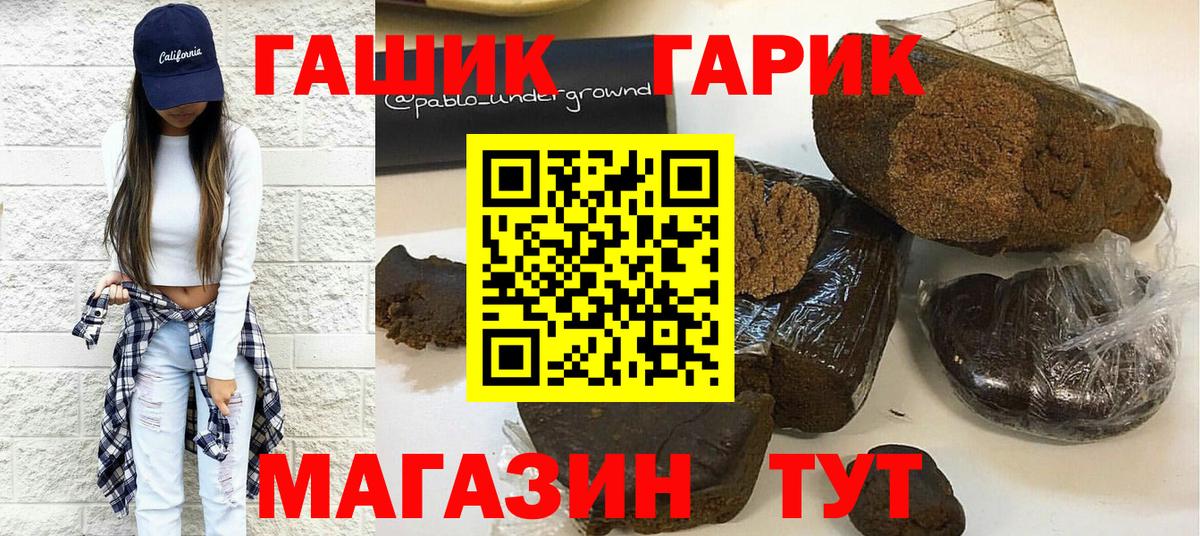 ГАШИШ гашик Химки