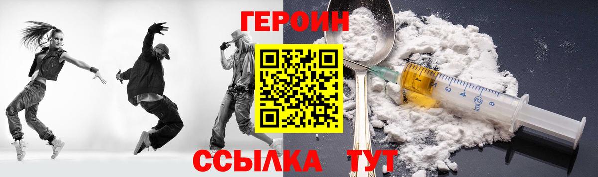 Химки  ГЕРОИН хмурый  Вход с VPN 