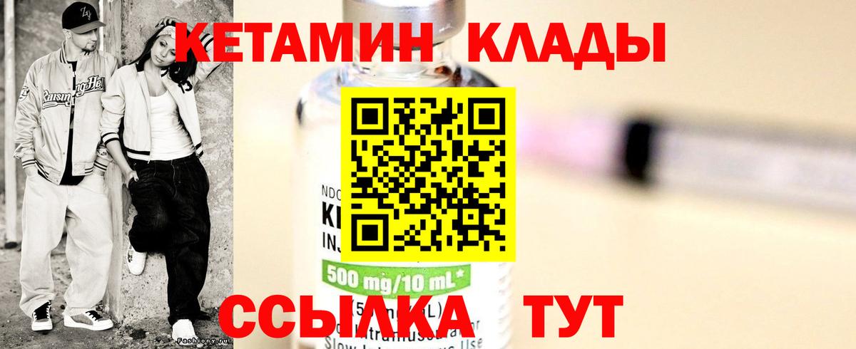 Кетамин VHQ  Химки 