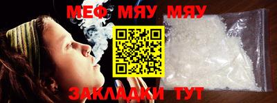 меф VHQ Кандалакша