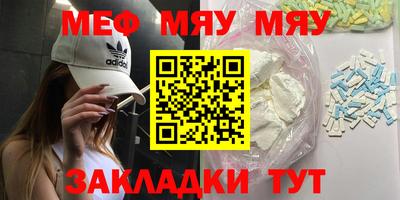 меф VHQ Кандалакша