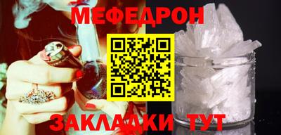 меф VHQ Кандалакша