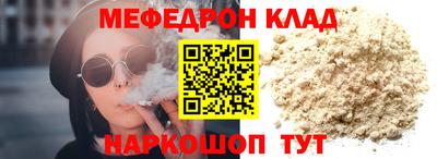 меф VHQ Кандалакша
