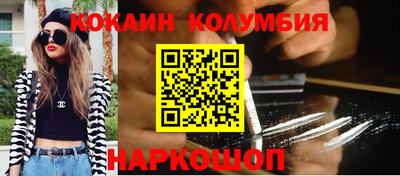 кокаин Камышлов
