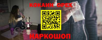 кокаин Камышлов