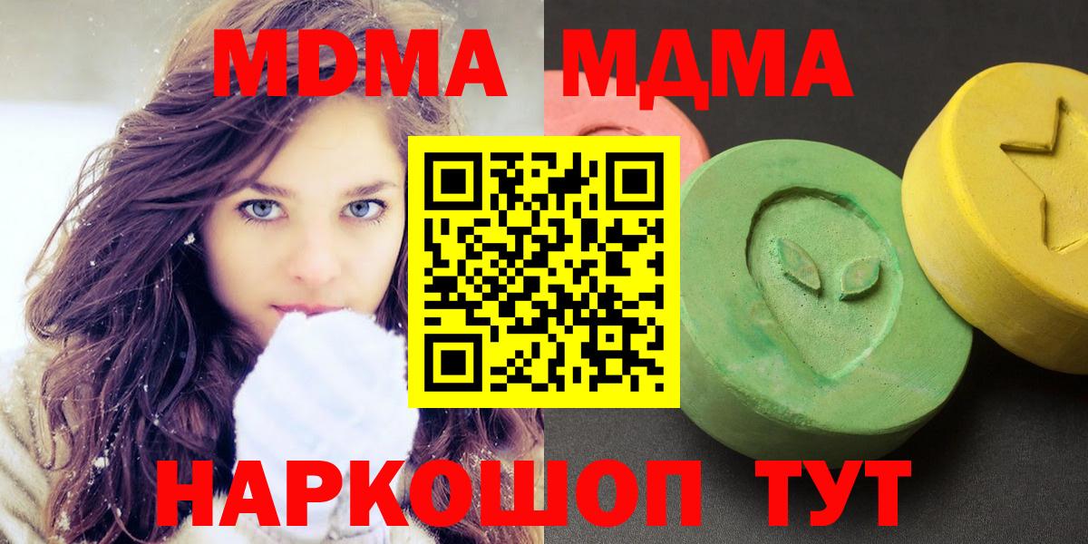 MDMA молли Химки