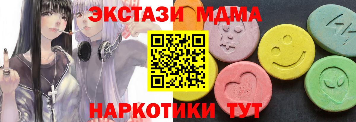МДМА VHQ  Вход с VPN  Химки 