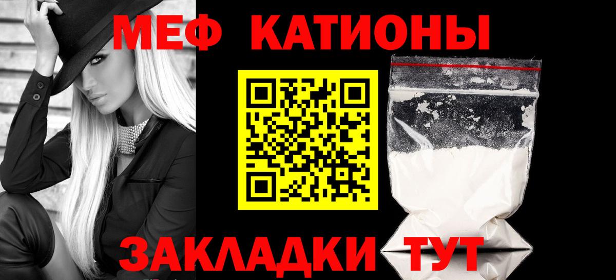 Меф мука  Мефедрон  Химки  МЕФ VHQ  Вход с VPN  МЯУ-МЯУ 