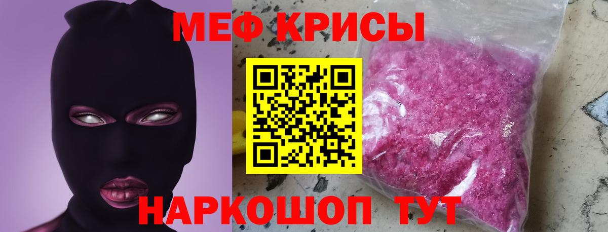Меф мяу мяу  Химки
