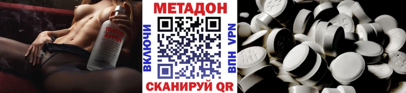 Метадон кристалл Химки