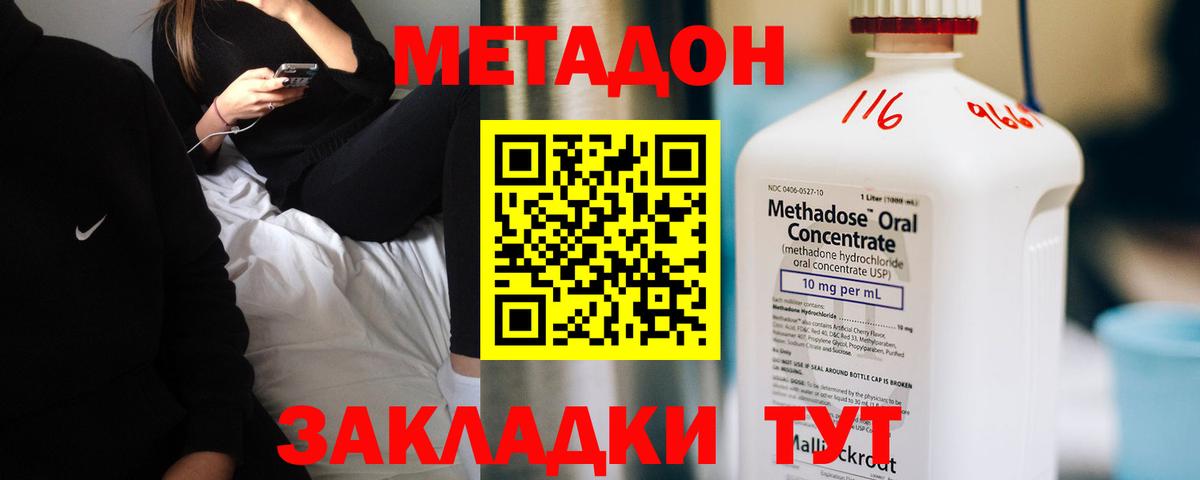 МЕТАДОН белоснежный  Метадон кристалл  Химки  Вход с VPN 