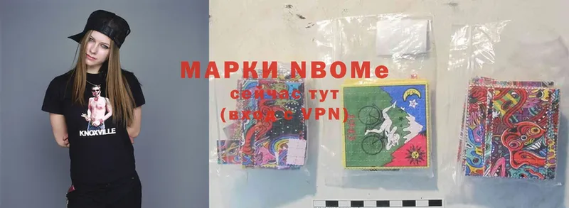 Марки 25I-NBOMe 1500мкг  Химки 