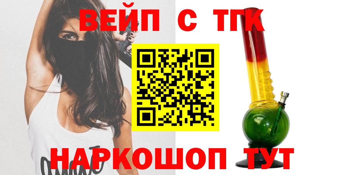 ТГК гашишное масло  Вход с VPN  Химки  ТГК Wax 